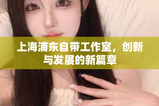 上海静安品茶喝茶工作室，品味茶香，享受悠闲时光：上海静安品茶喝茶工作室地址